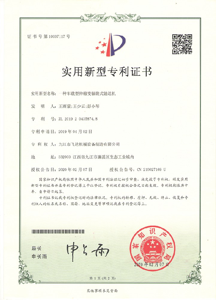 一種車載型伸縮變幅袋式輸送機(jī)